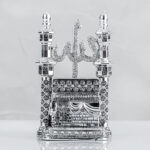 Kabe Minareli Esmaül Hüsna - Gümüş Renk - Ebat : 12 X 19 cm.